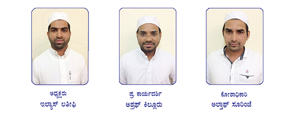 ಕೆಸಿಎಫ್ ಬತ್ತಾ ಸೆಕ್ಟರ್ ವಾರ್ಷಿಕ ಮಹಾಸಭೆ